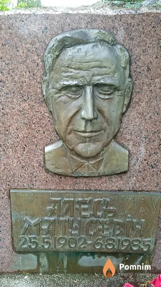 Матусевіч Алесь