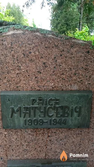 Матусевіч Раіса