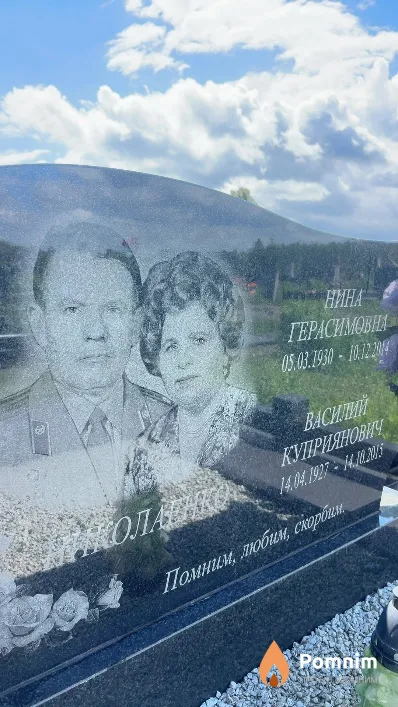 Николаенко Нина Герасимовна