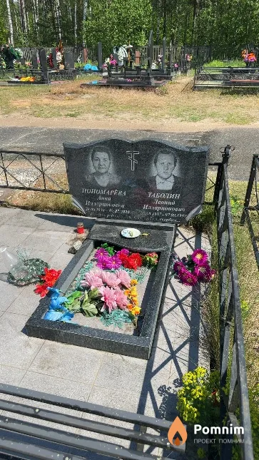 Таболин Леонид Илларионович