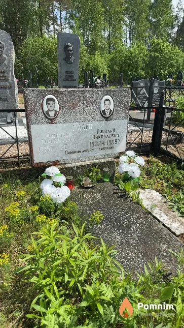 Малец Николай Николаевич