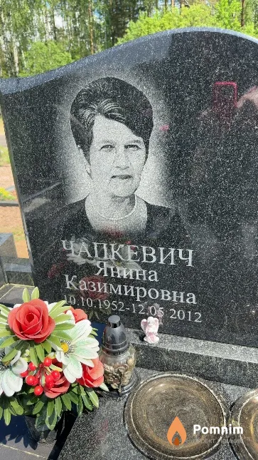 Чапкевич Янина Казимировна