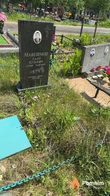 Максимов Адам Кузьмич