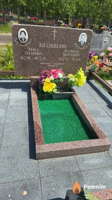Козловская Раиса Захаровна