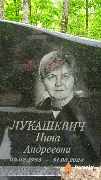 Лукашевич Нина Андреевна