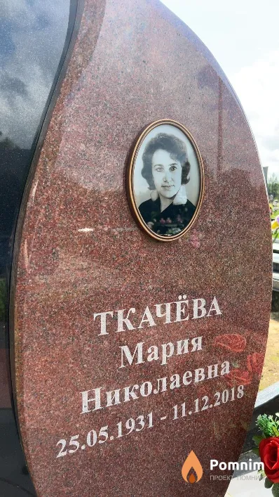 Ткачёва Мария Николаевна