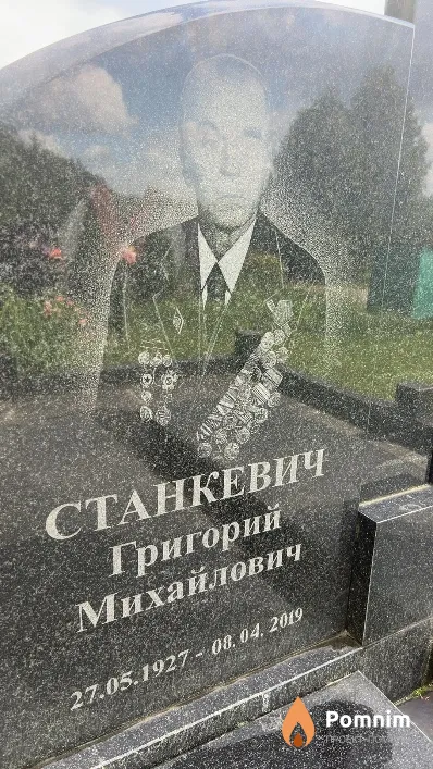 Станкевич Григорий Михайлович
