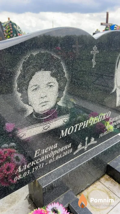 Мотриченко Елена Александровна