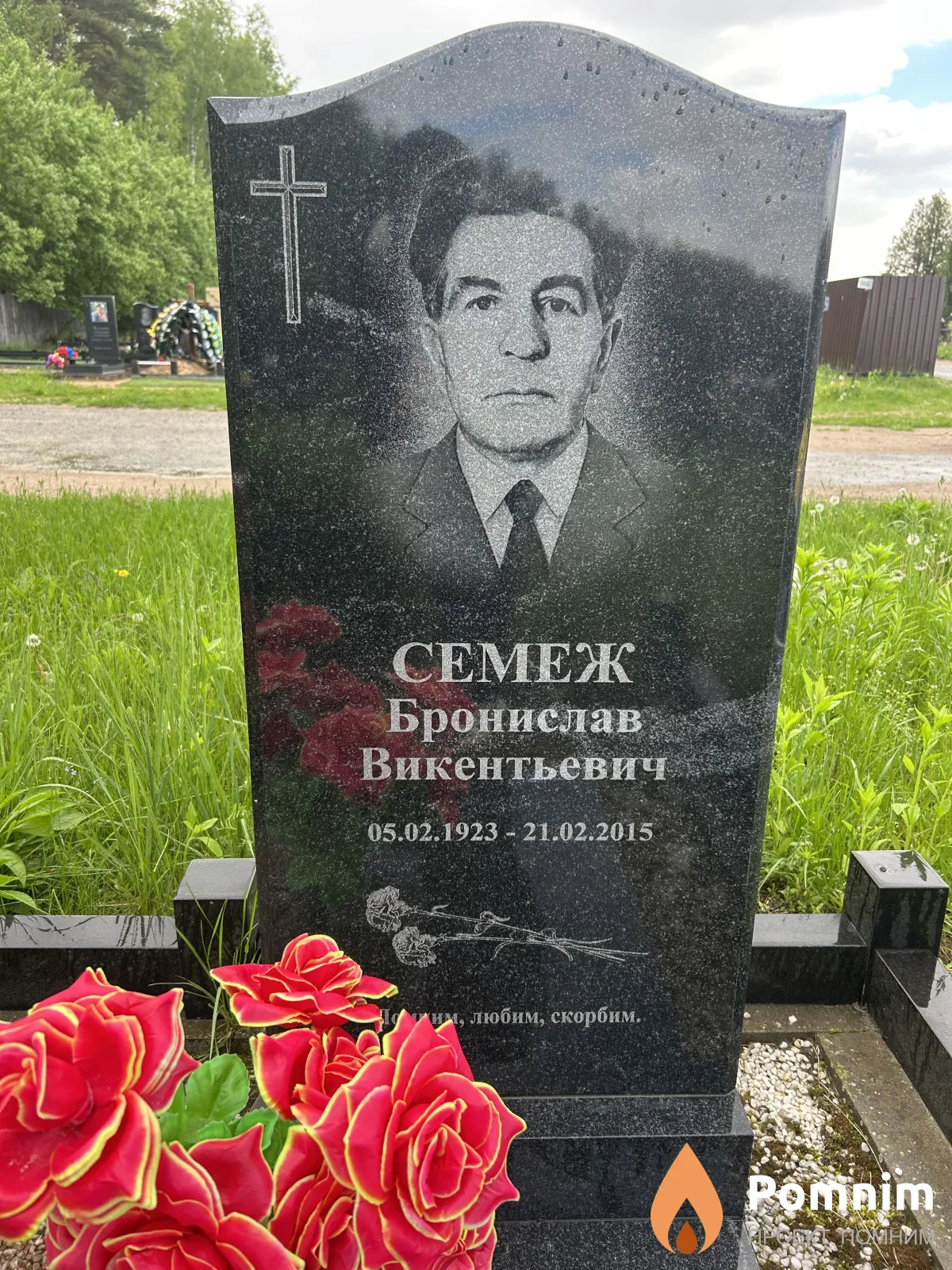 Семеж Бронислав Викентьевич