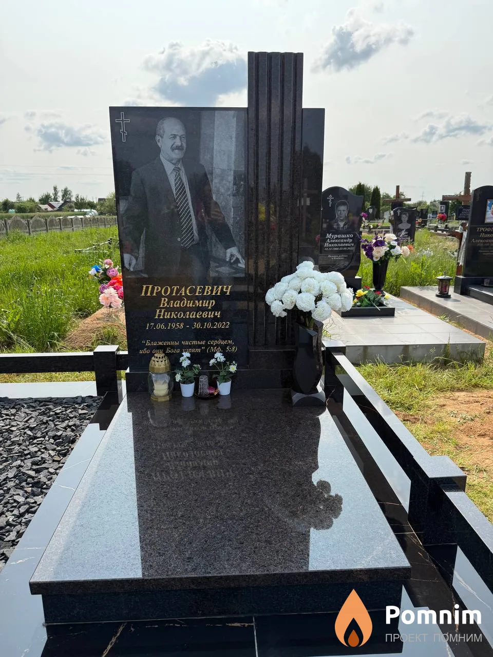 Протасевич Владимир Николаевич