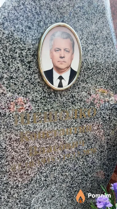 Шешолко Константин Власович