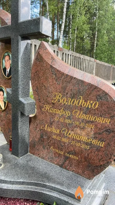 Володько Лидия Игнатьевна
