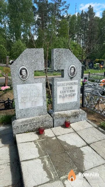 Кирик Маргарита Сергеевна