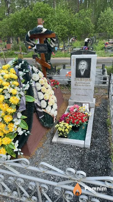 Зайцев Александр Васильевич