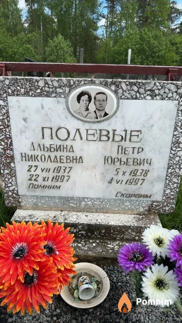 Полевой Петр Юрьевич