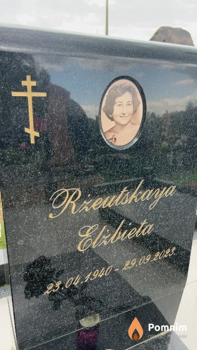 Ржеутская Елизавета
