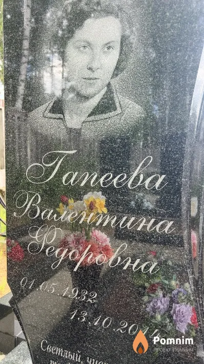 Гапеева Валентина Федоровна