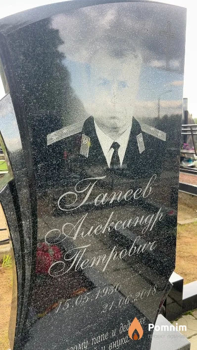 Гапеев Александр Петрович