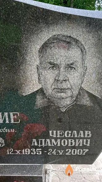 Будинский Чеслав Адамович