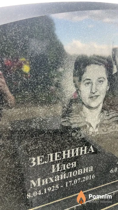Зеленина Идея Михайловна