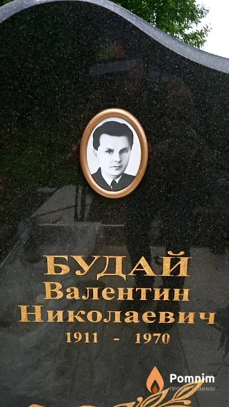 Будай Валентин Николаевич