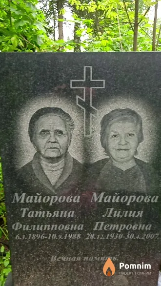 Майорова Татьяна Филипповна