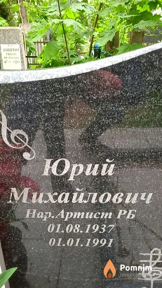 Ефимов Юрий Михайлович