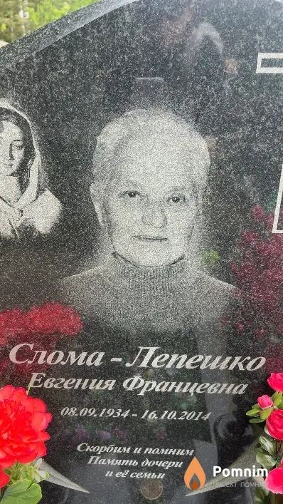 Слома-Лепешко Евгения Францевна