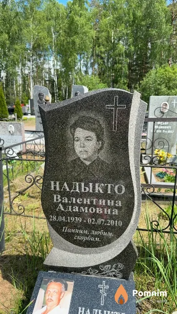 Надыкто Валентина Адамовна