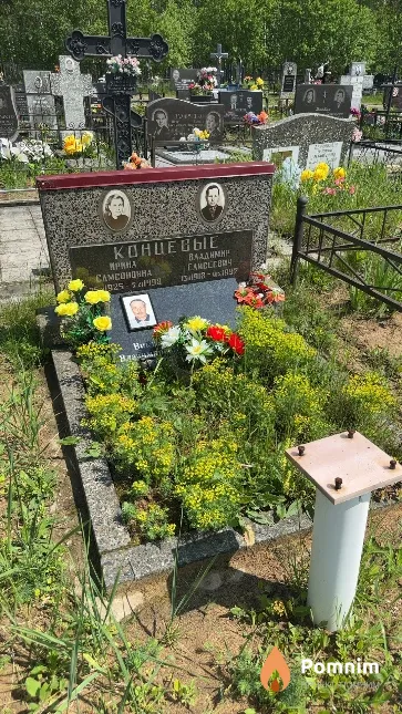 Концевой Владимир Елисеевич