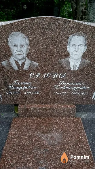 Орлова Галина Исидоровна
