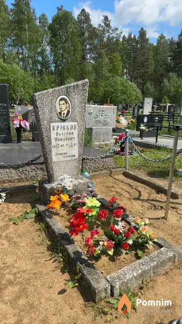 Крюков Валерий Павлович