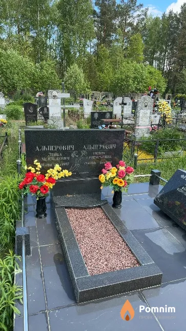 Альперович Лейба Менделевич