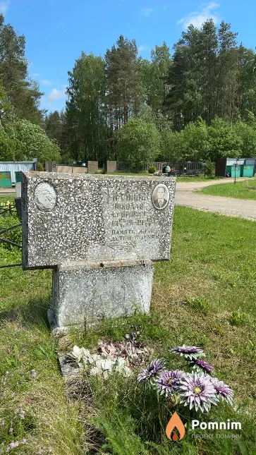 Калинин Николай Егорович