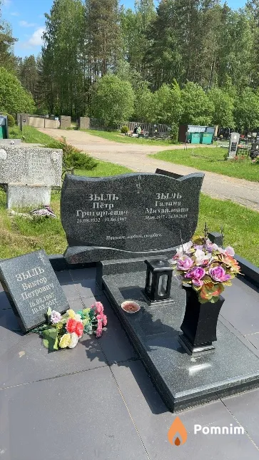 Зыль Галина Михайловна