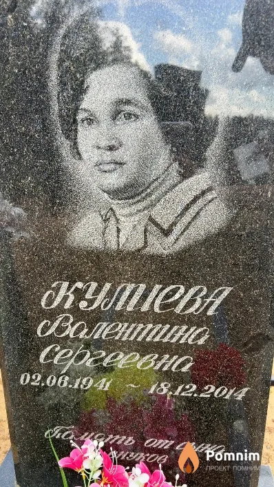 Кулиева Валентина Сергеевна