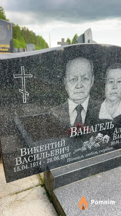 Ванагель Викентий Васильевич