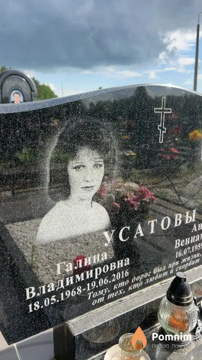 Усатова Галина Владимировна