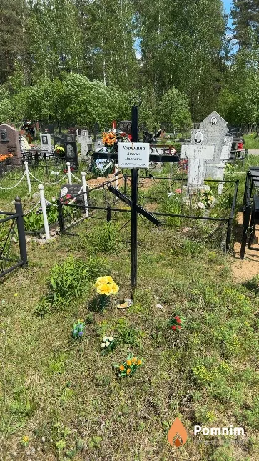 Корякина Анисья Павловна