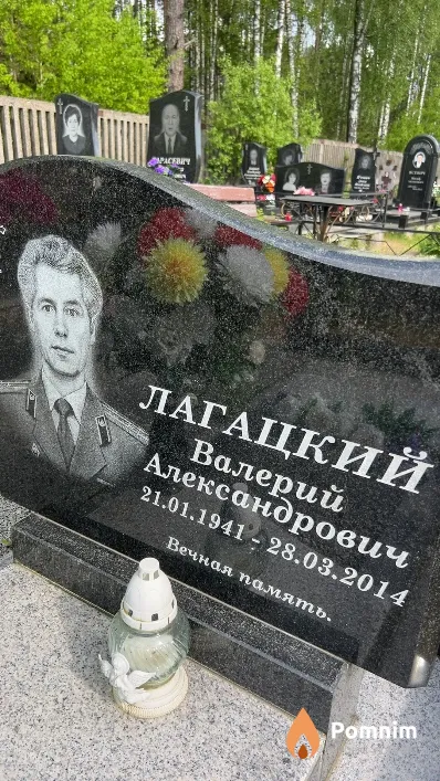 Лагацкий Валерий Александрович