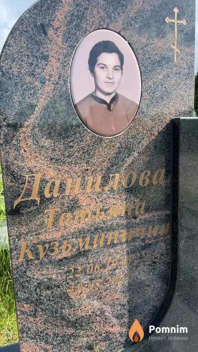 Данилова Татьяна Кузьминична