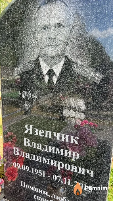 Язепчик Владимир Владимирович