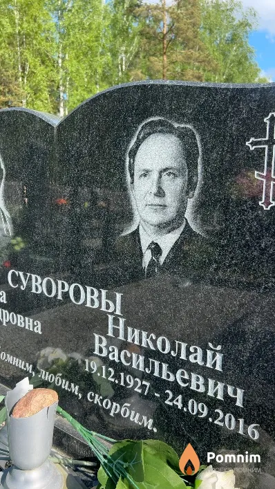 Суворов Николай Васильевич