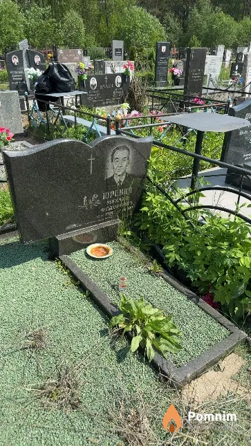 Юревич Михаил Федорович