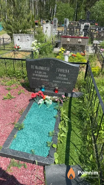 Вельяминов Владислав Вениаминович