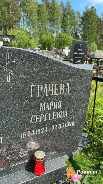 Грачева Мария Сергеевна