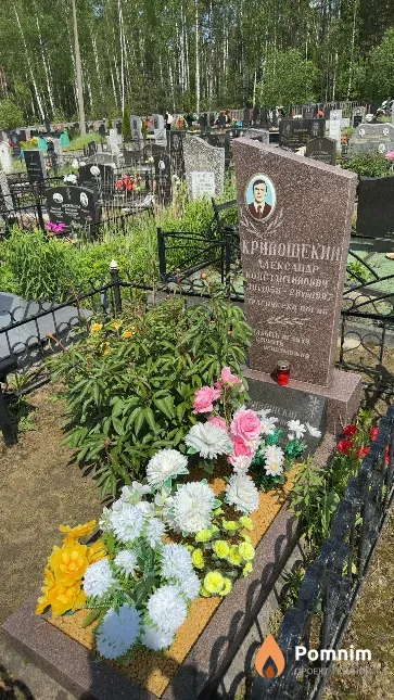 Кривощекин Александр Константинович