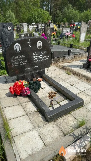 Солодуха Наталья Николаевна