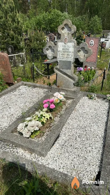 Ступенько Мария Константиновна