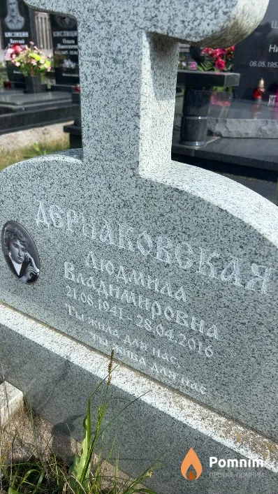 Дернаковская Людмила Владимировна